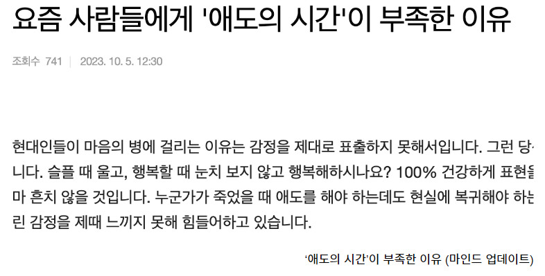 애도 시간 부족