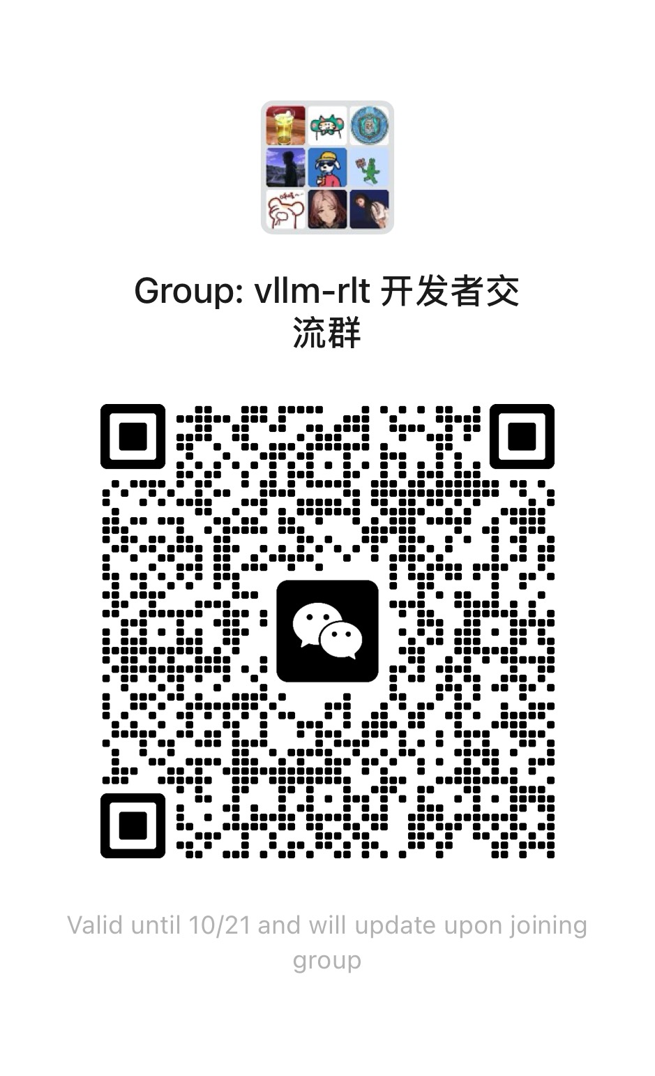 vllm-rlt WeChat developer group QR code / 微信开发者交流群二维码