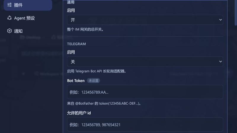Telegram settings with labels, guidance, and examples