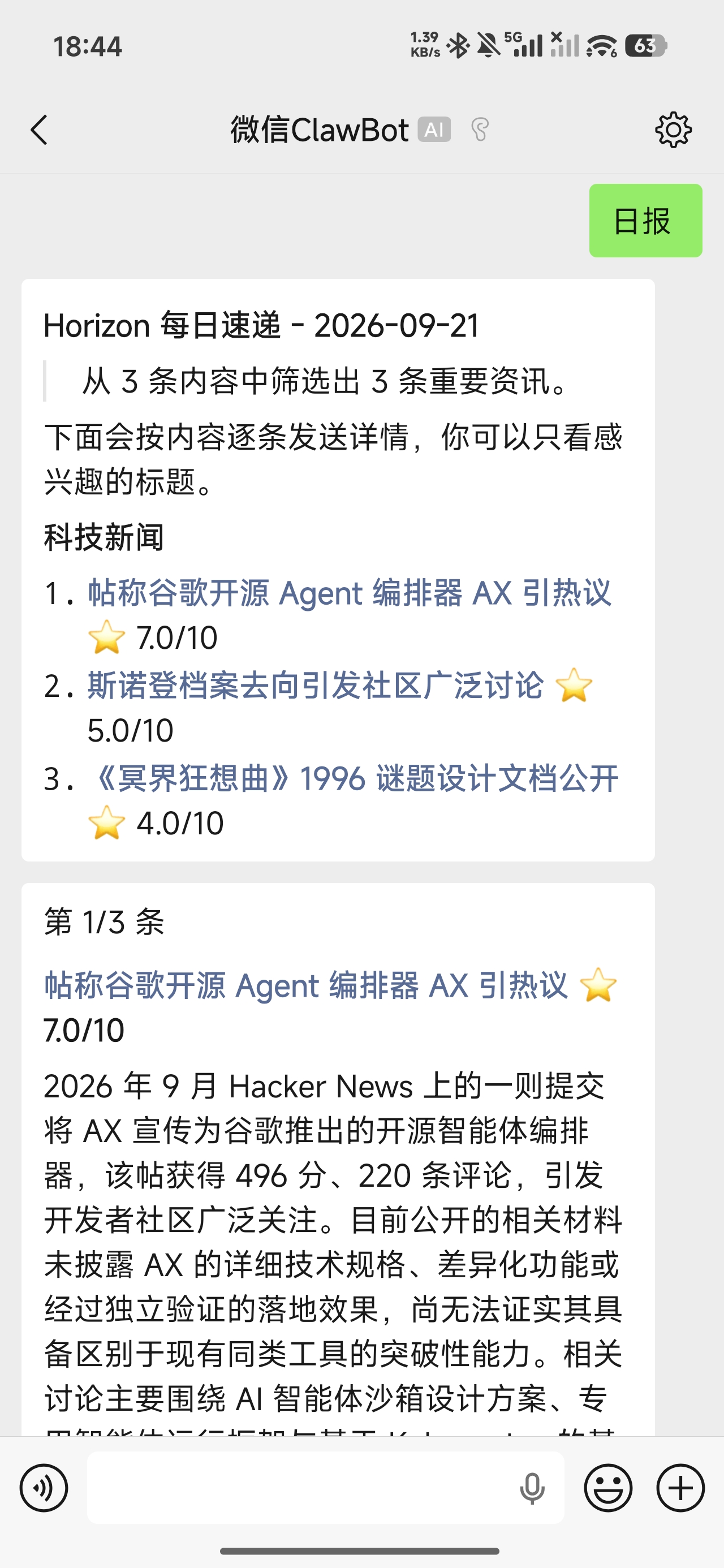 Horizon briefing header, overview, and details in WeChat