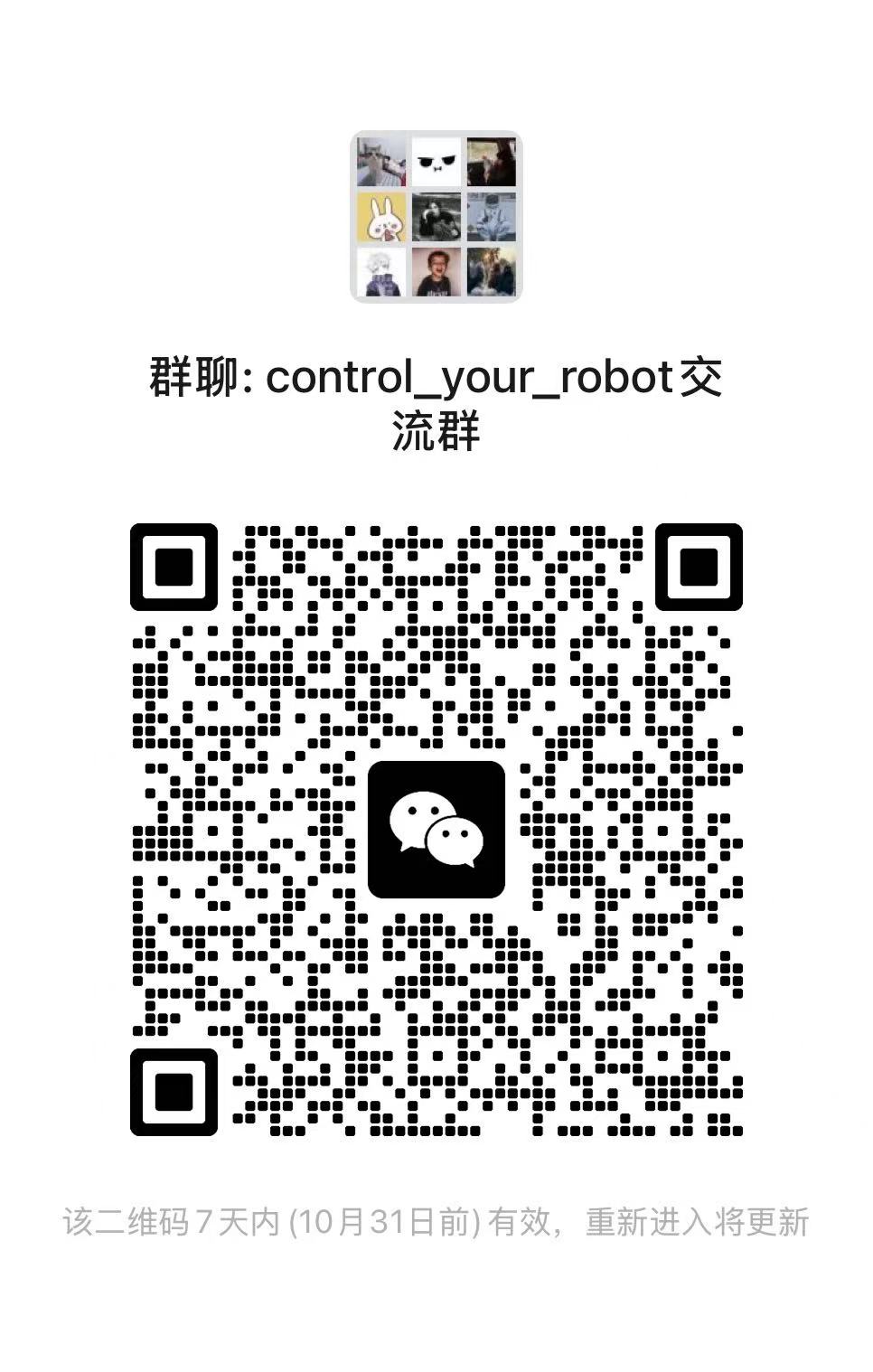 wechat_group