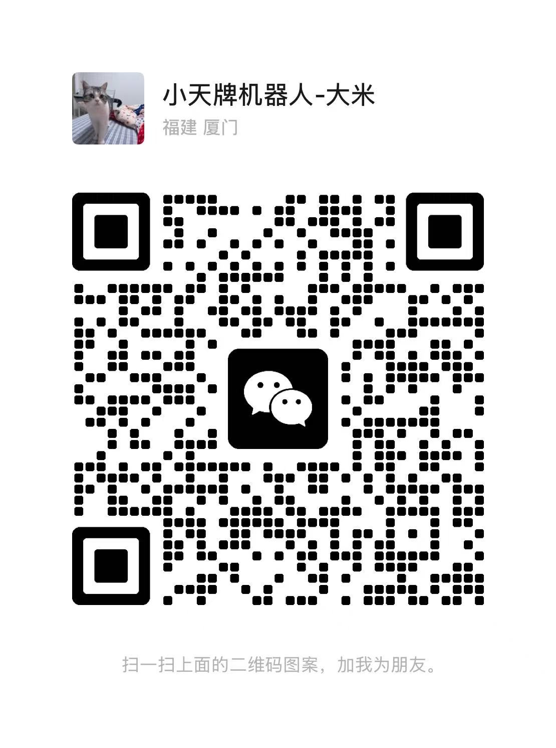 my_wechat