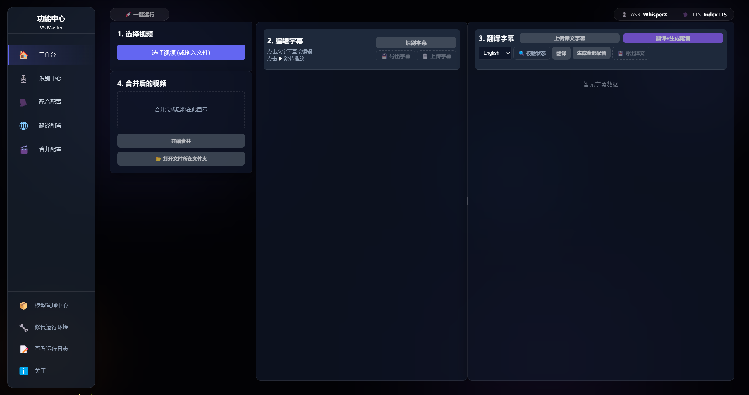 Main UI