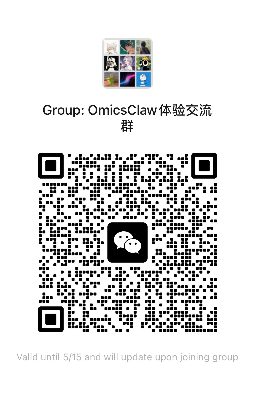 OmicsClaw WeChat Group
