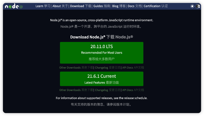 图1-1 打开Node.js官网