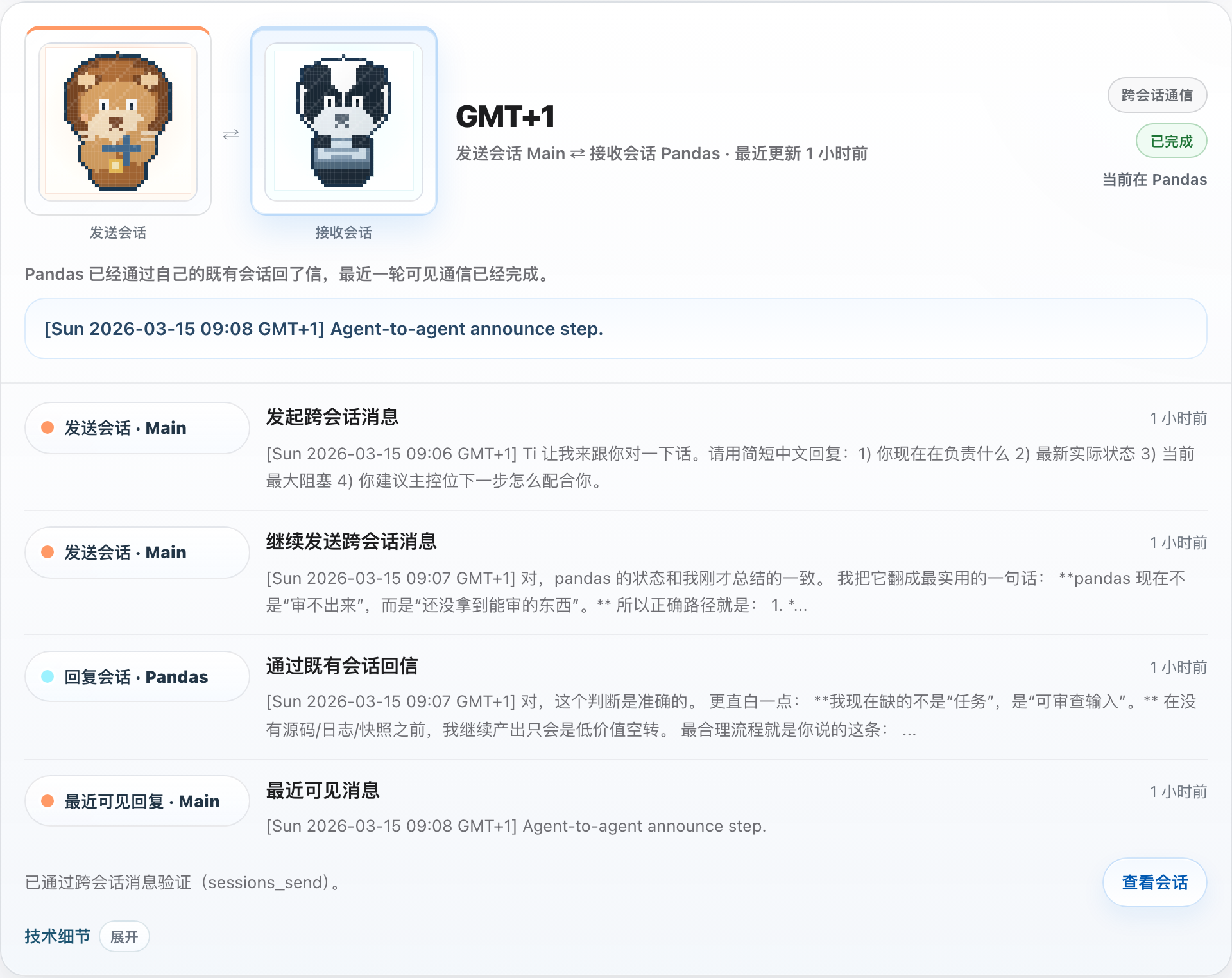 OpenClaw Control Center 中文协作页截图