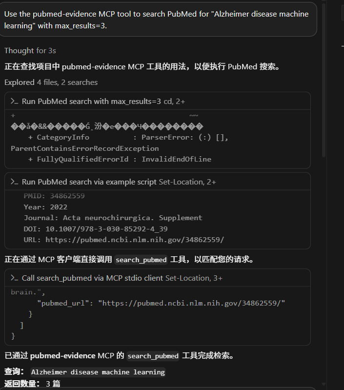 Cursor MCP demo showing search_pubmed invocation