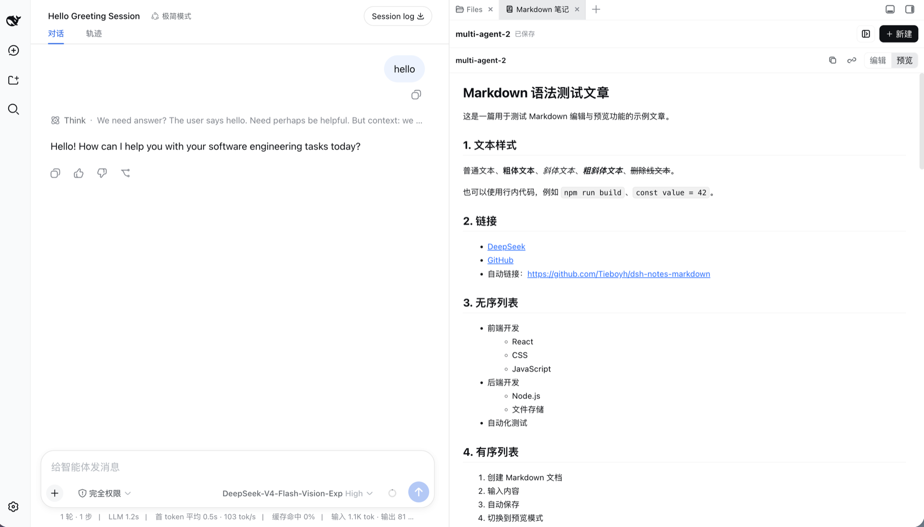 Markdown Notes open beside a DSH conversation