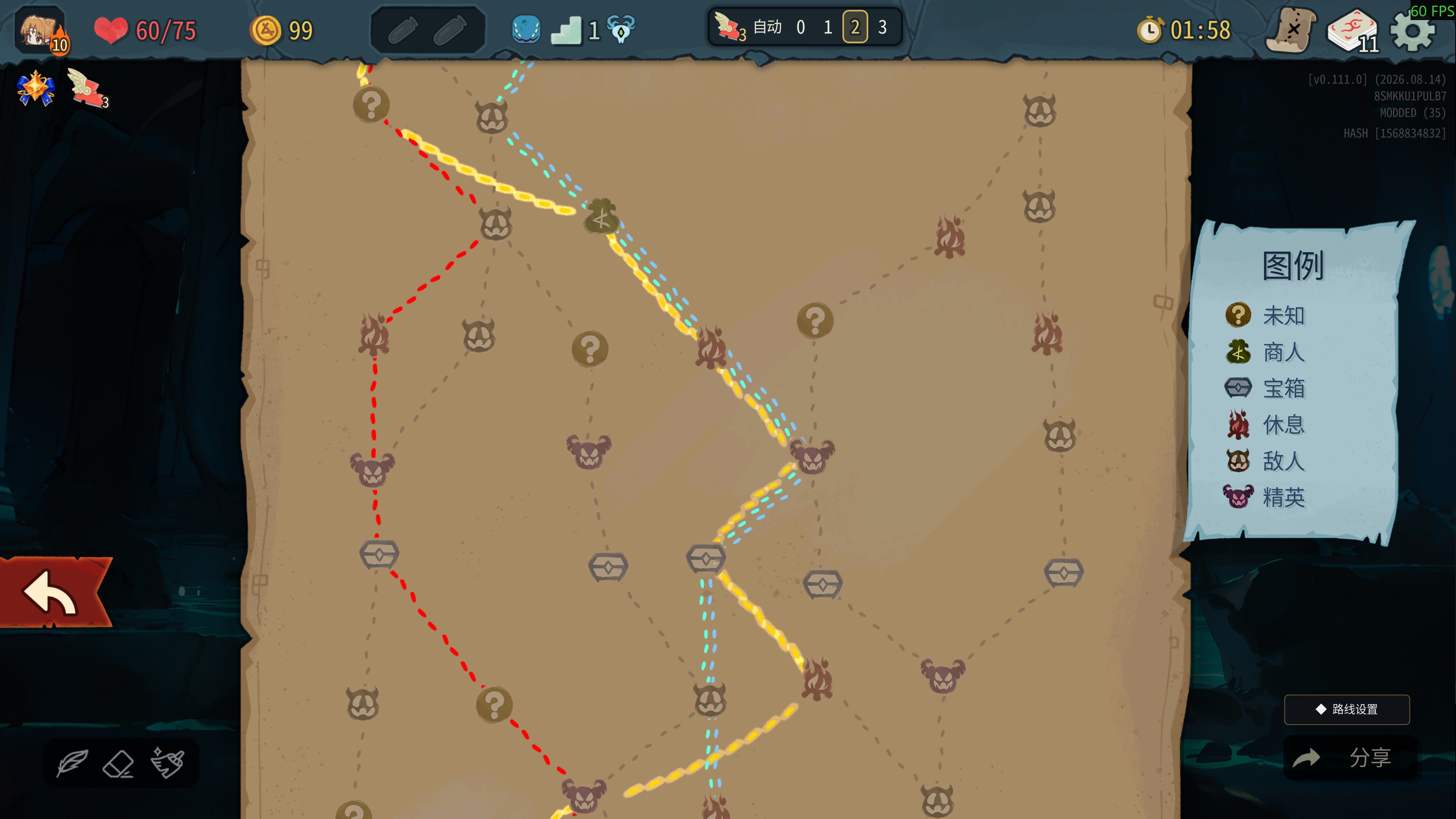 飞鞋次数选择与路线