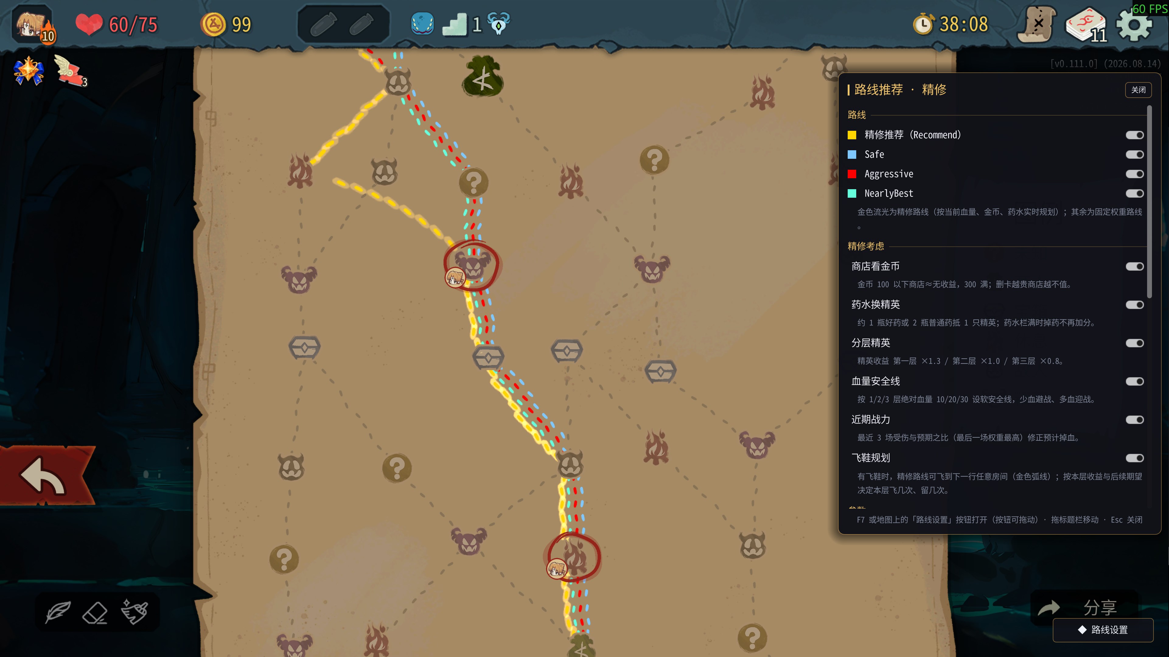 固定房间