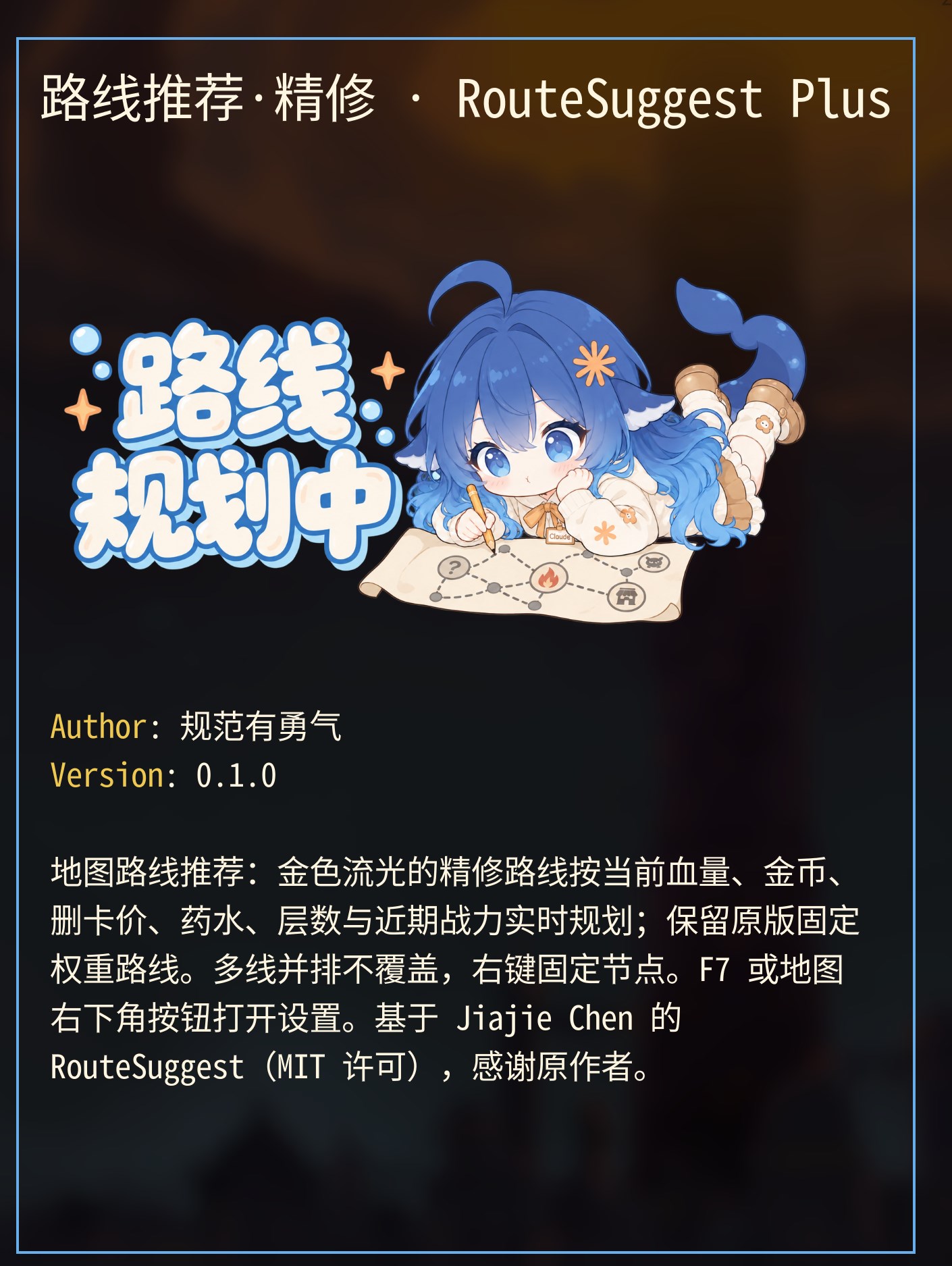 游戏内模组详情与封面