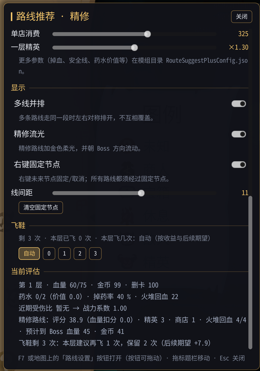 显示设置与当前评估