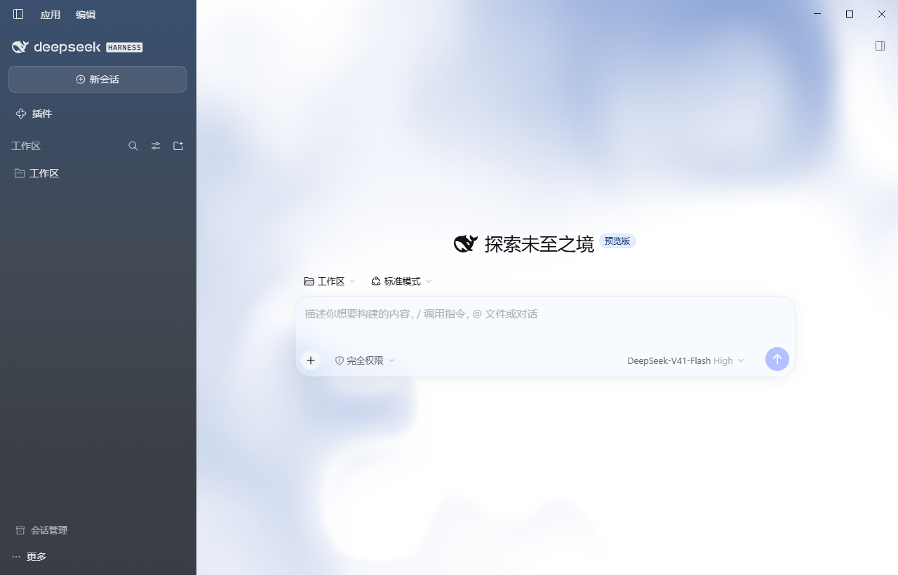 浅色模式