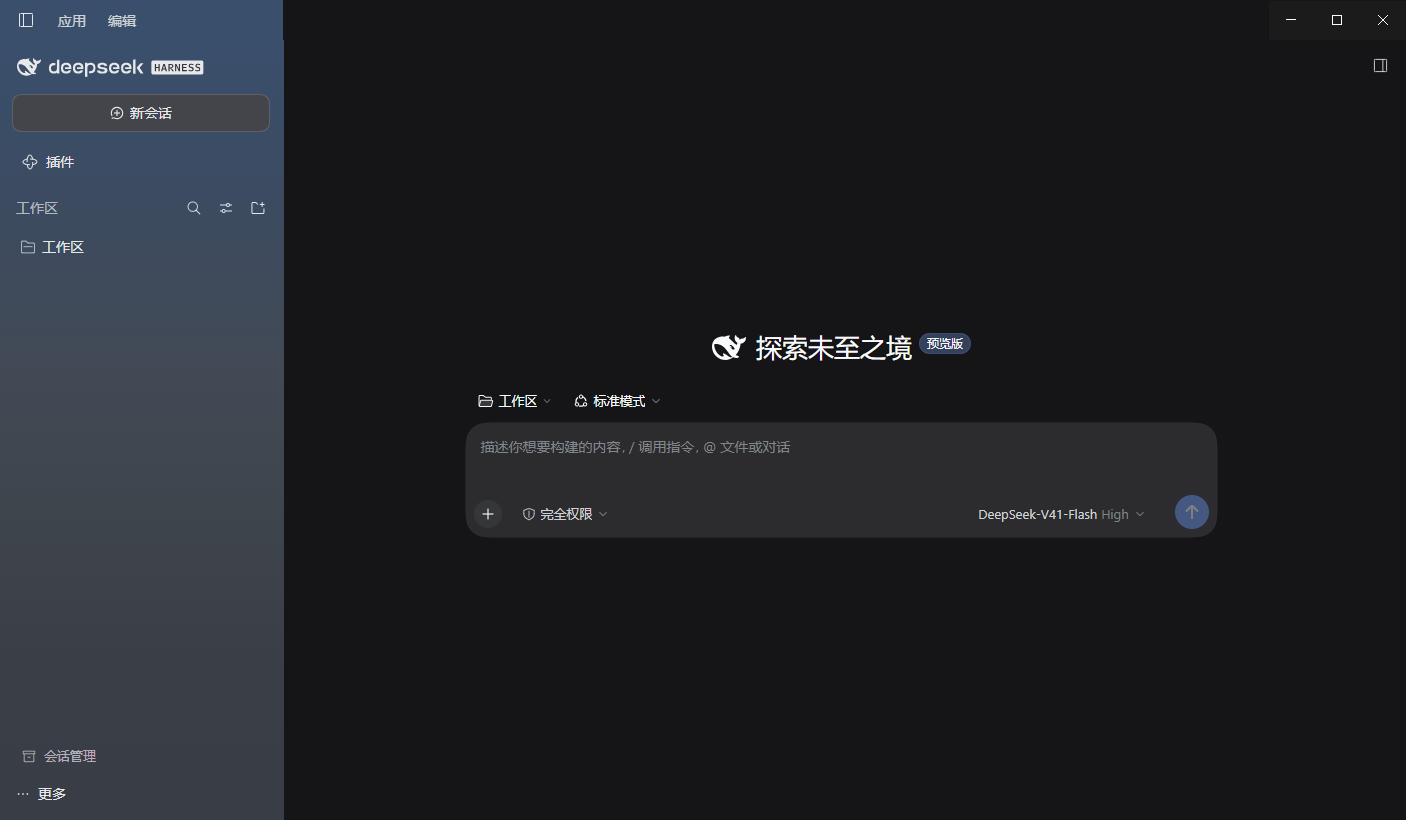 dsh-homepage-glass 截图 2