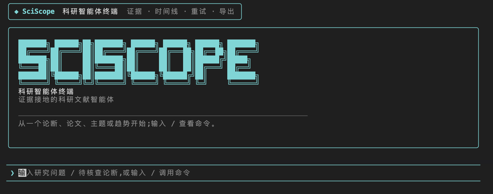 SciScope TUI product snapshot