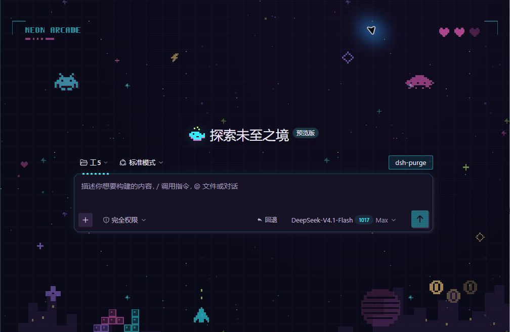 桌面主题预览