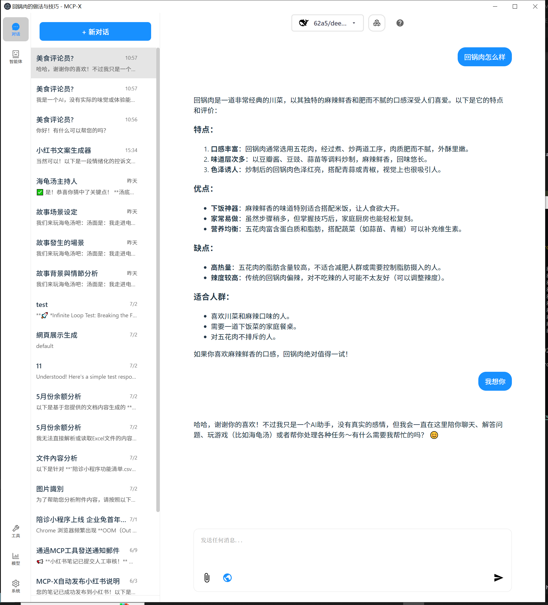 Food Analysis Example