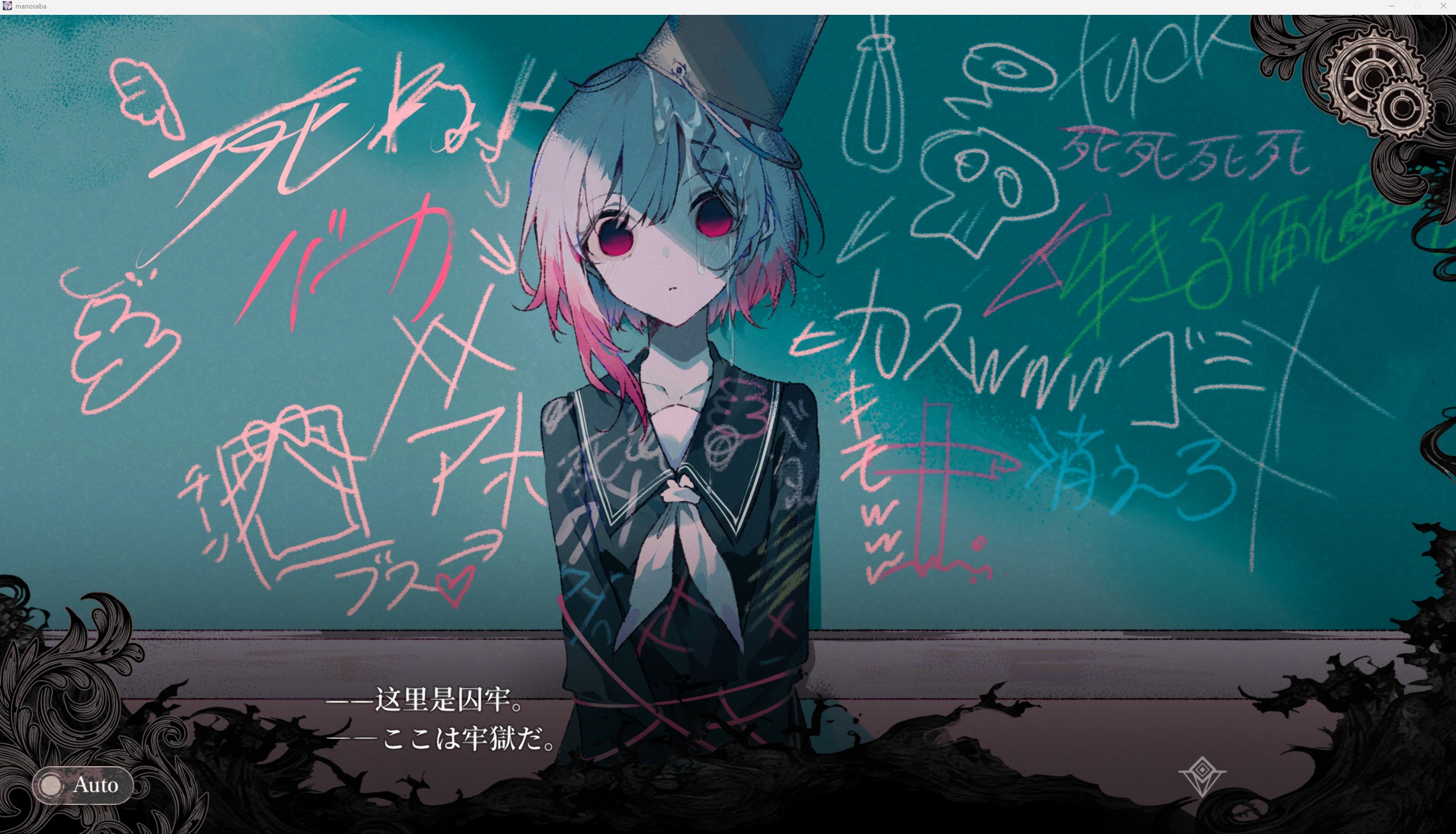 GitHub - Timess/manosaba-MultiLocalize-Patch: manosaba 魔法少女的魔女审判 中日双语 ...