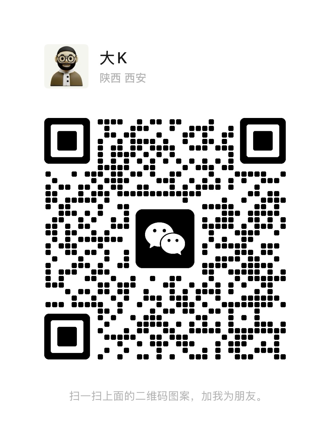 添加微信WeChat，探讨交流
