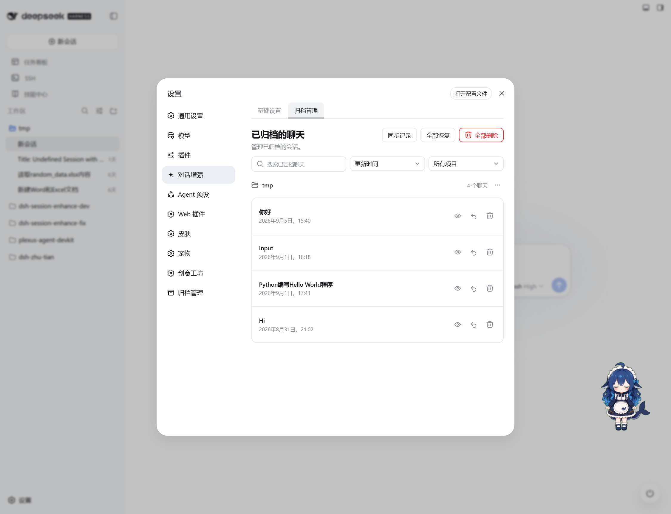 Archive manager