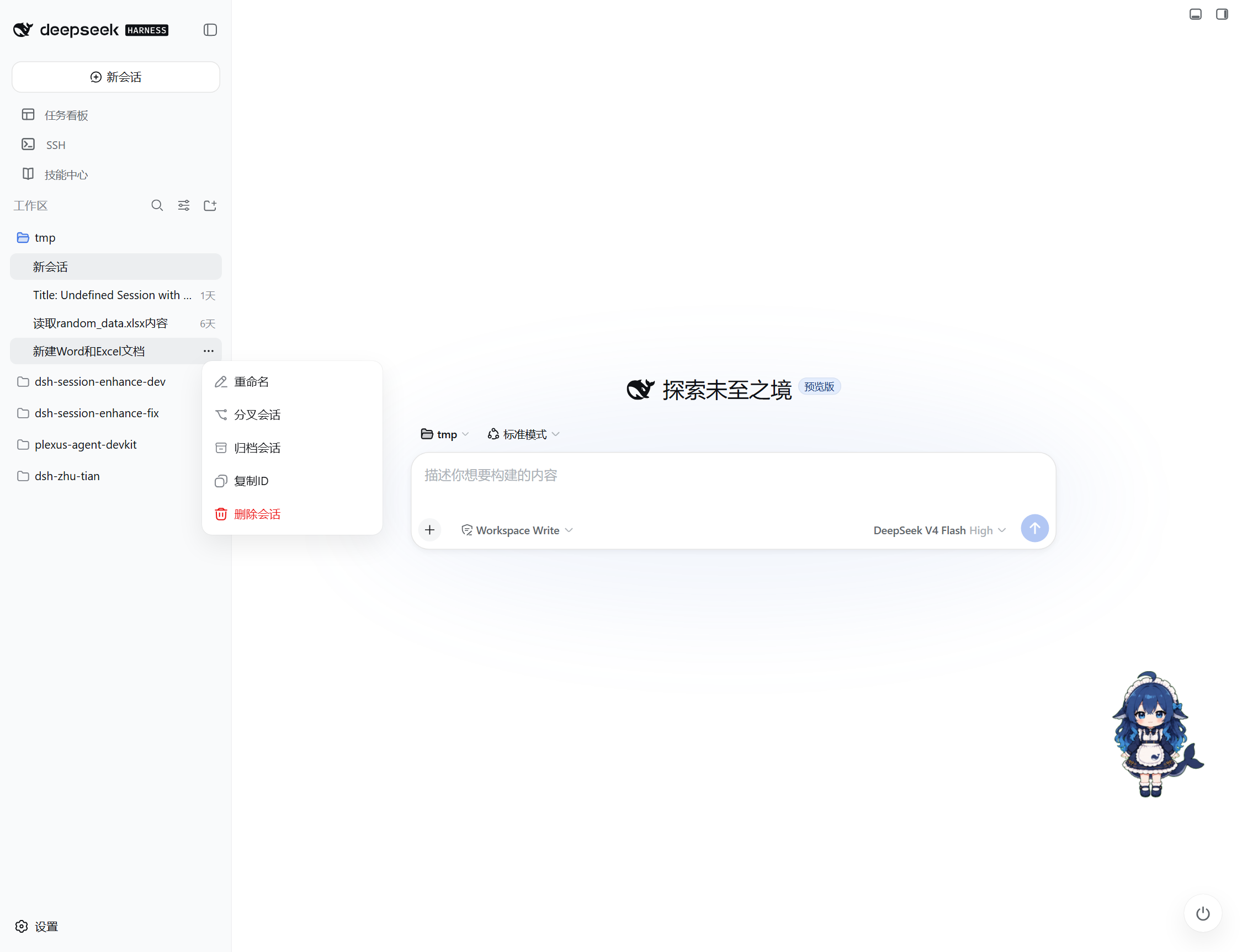Sidebar session menu