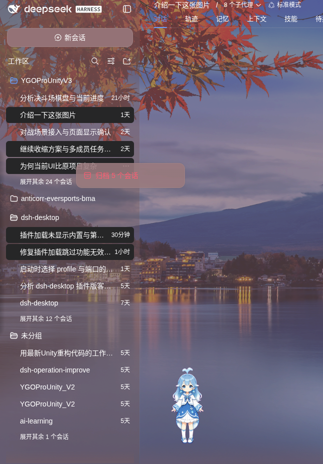 侧边栏多选与右键菜单