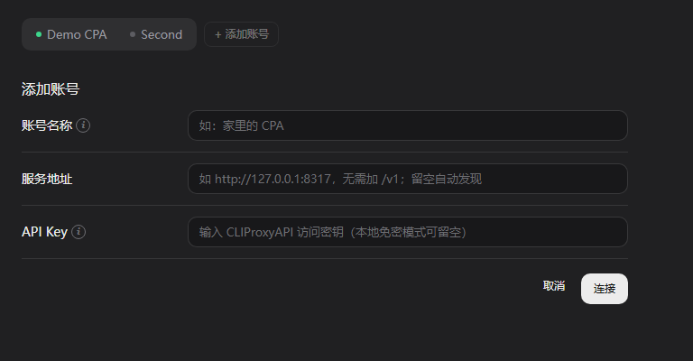 添加账号表单(离线渲染)