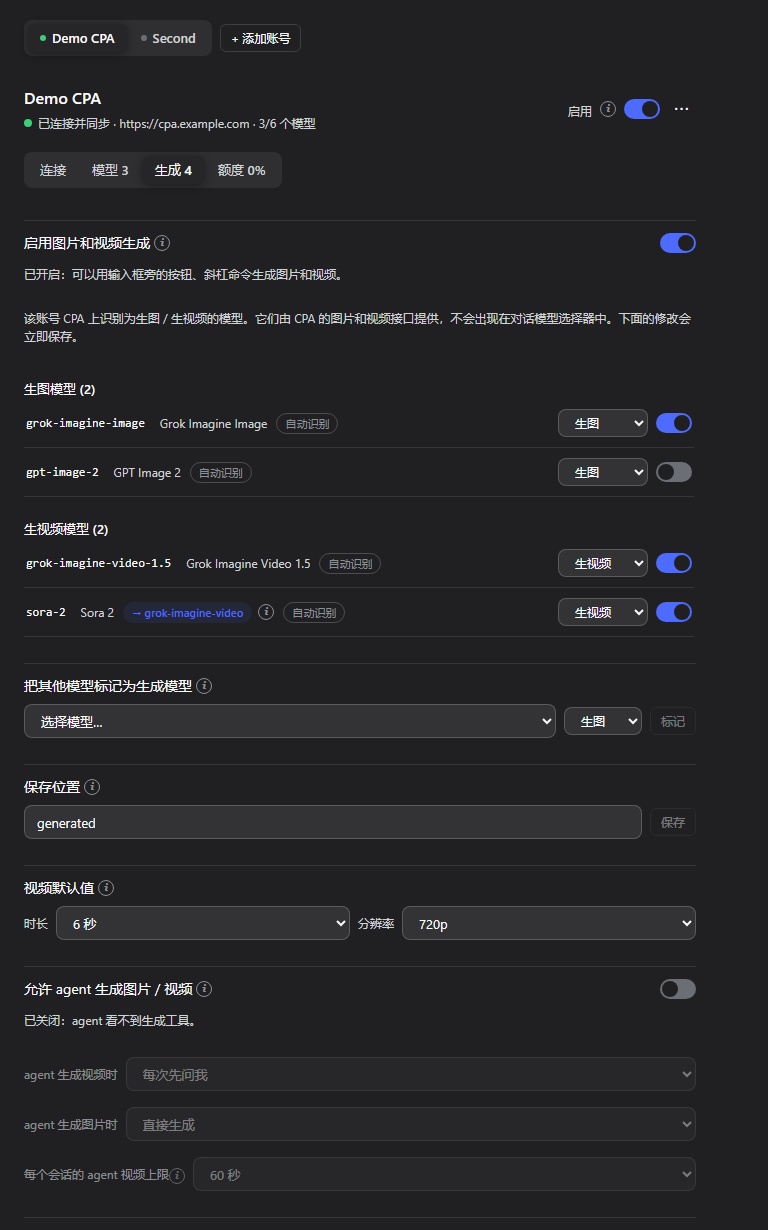 Generation tab: master switch, image / video models and generation settings (offline render)
