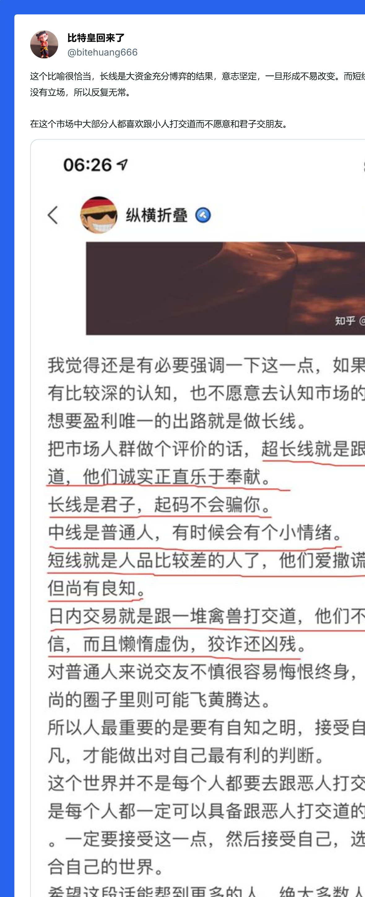 twittershots-bitehuang666-1521117353626697728.png