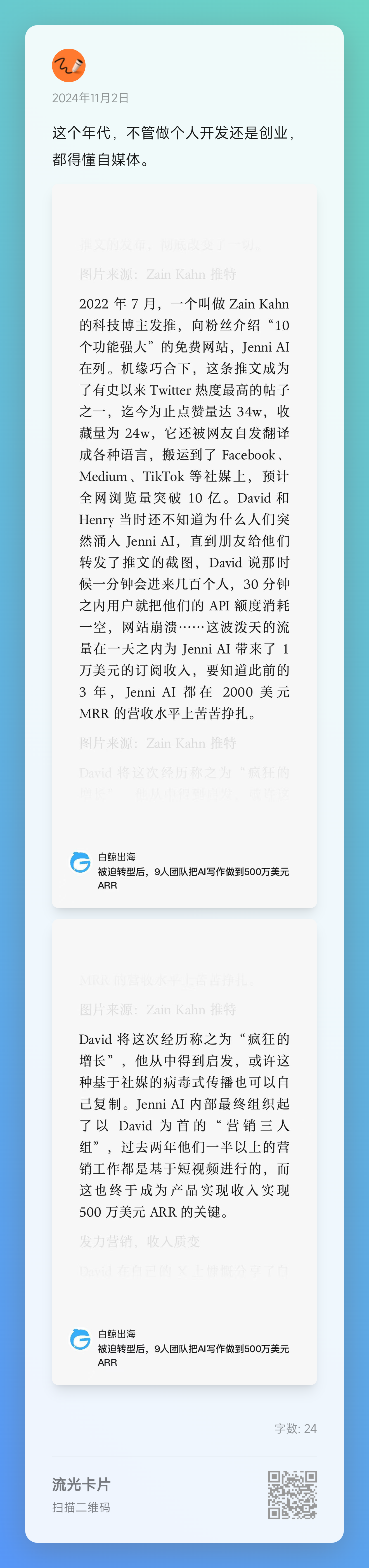 流光卡片_tempA_20241102_1105.png