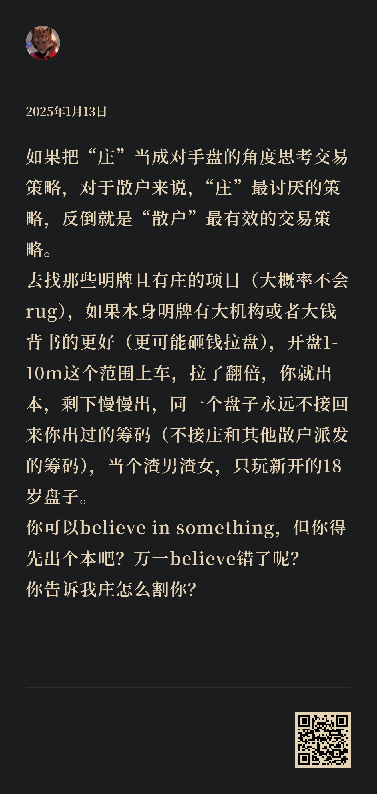 “庄”最讨厌的策略.png