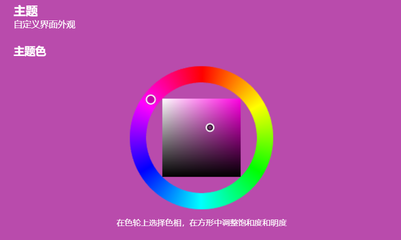 Pink theme