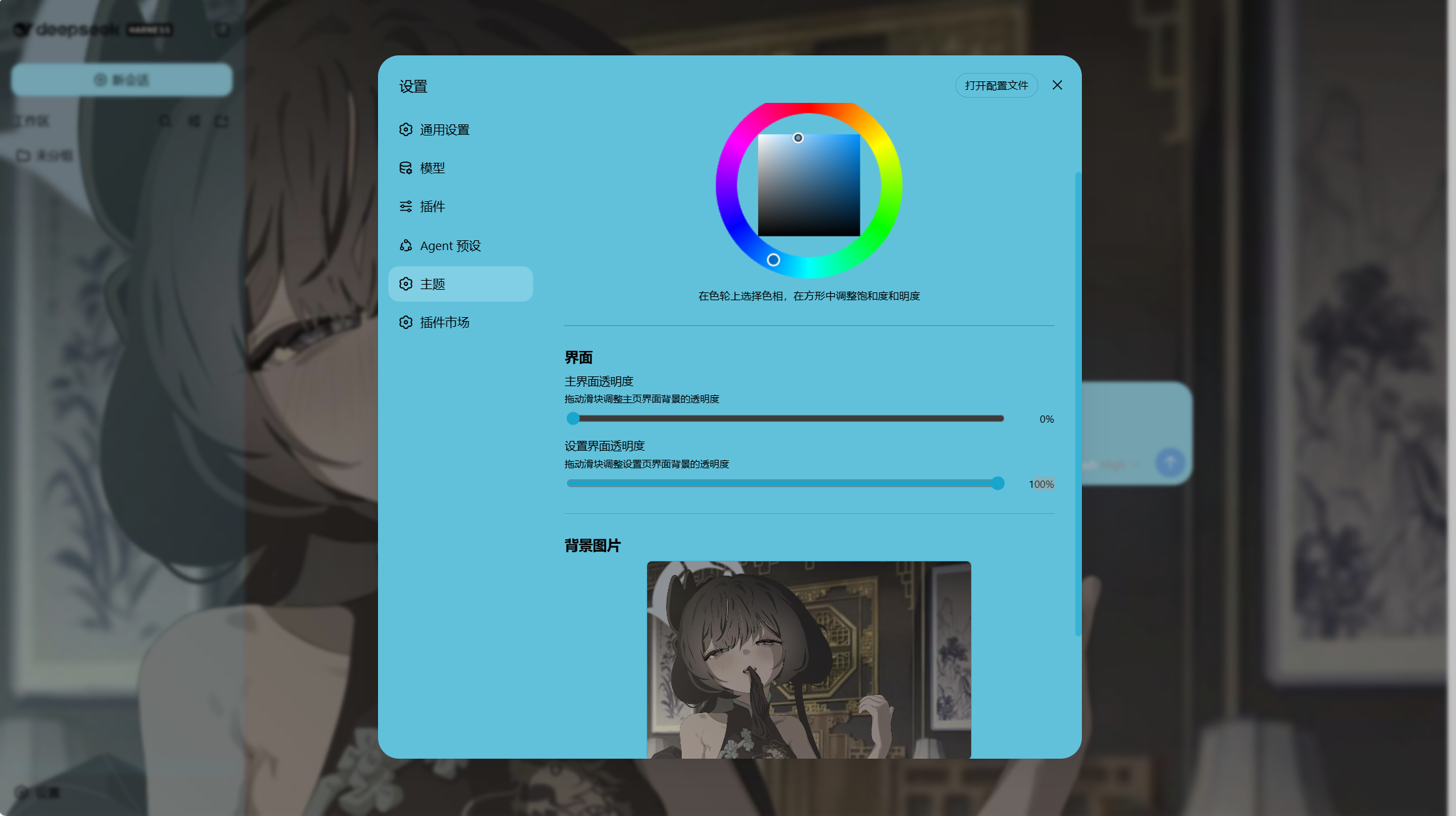 Settings opacity 100%