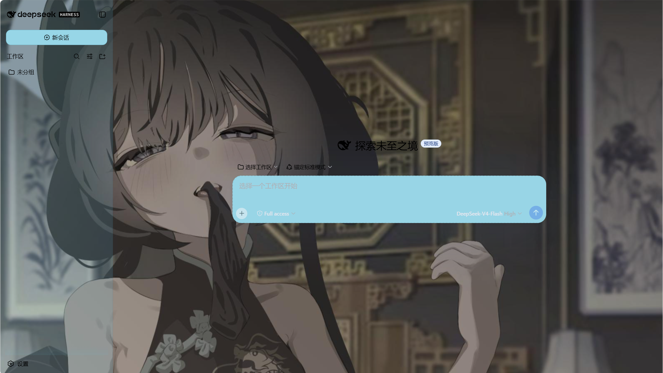 Wallpaper opacity 100%