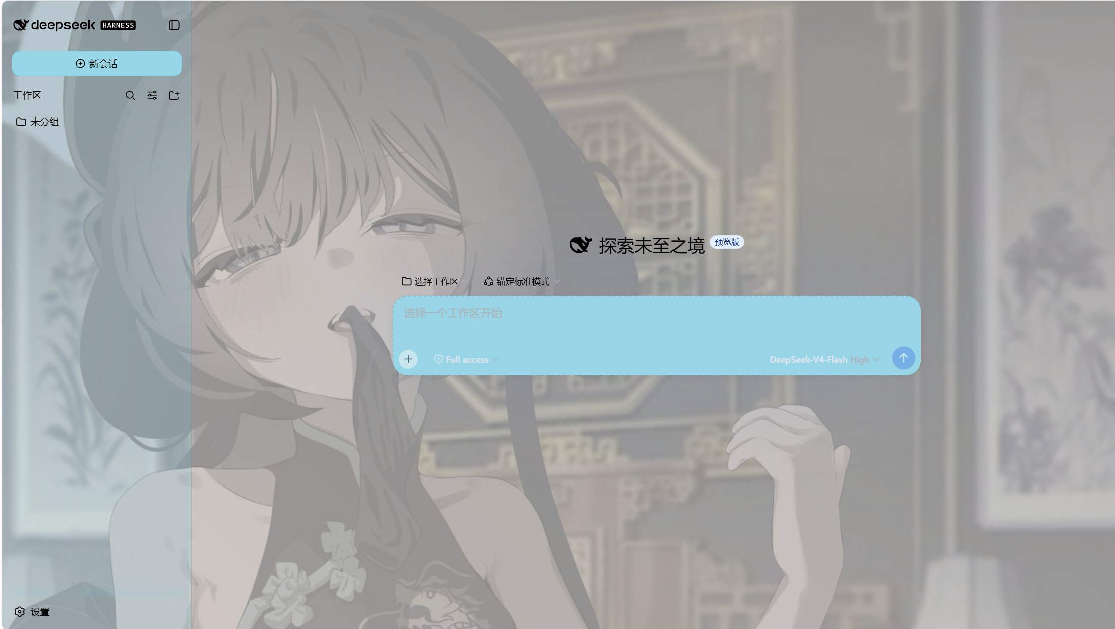 Wallpaper opacity 50%