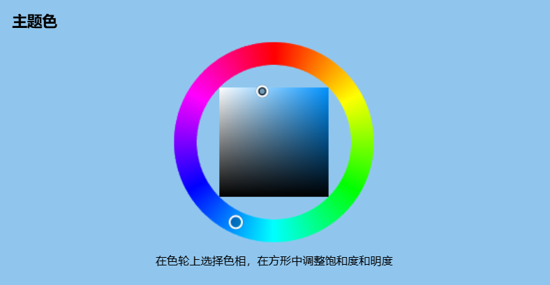 Blue theme
