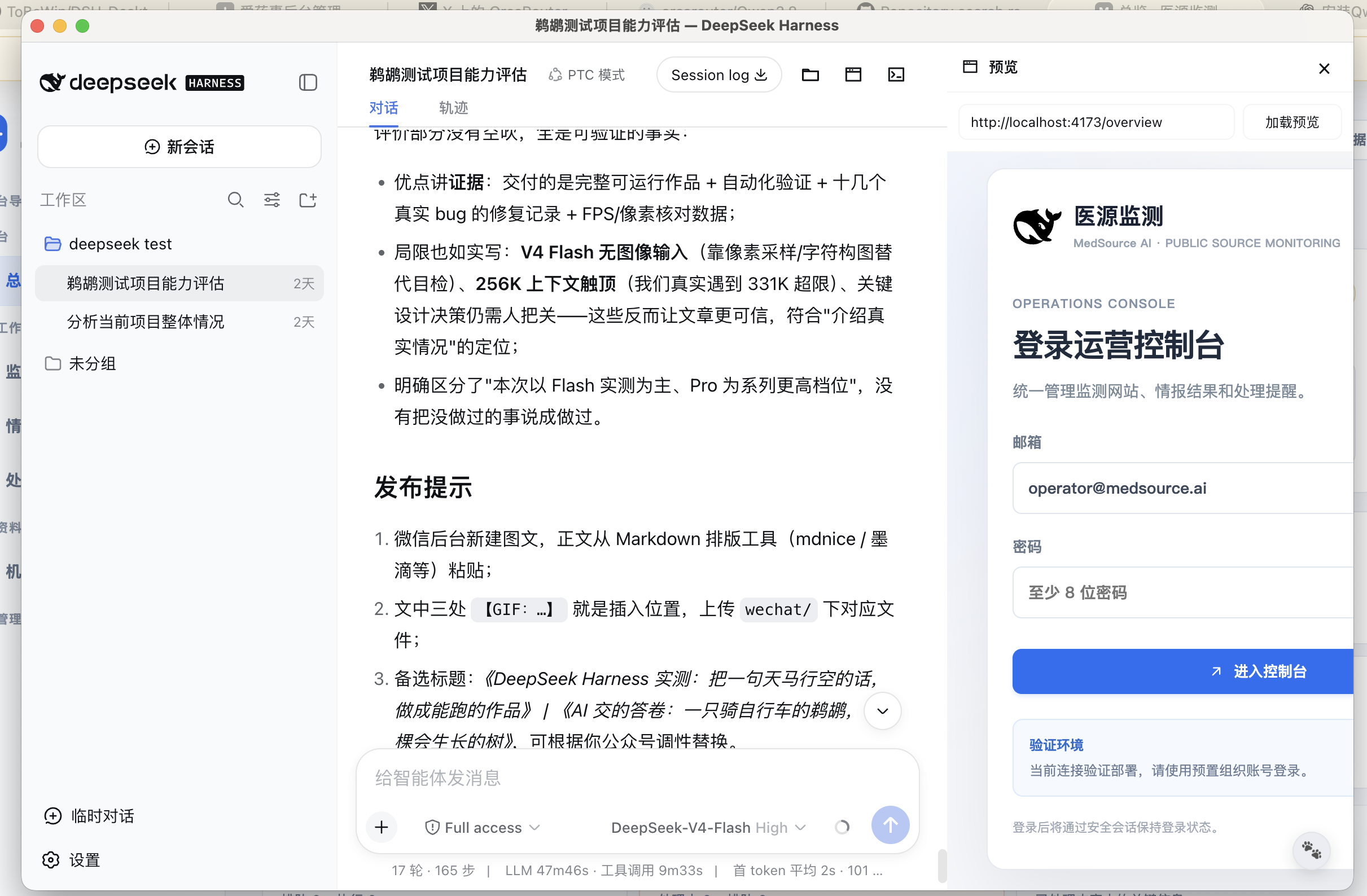 DSH-Plugin-Market screenshot 4