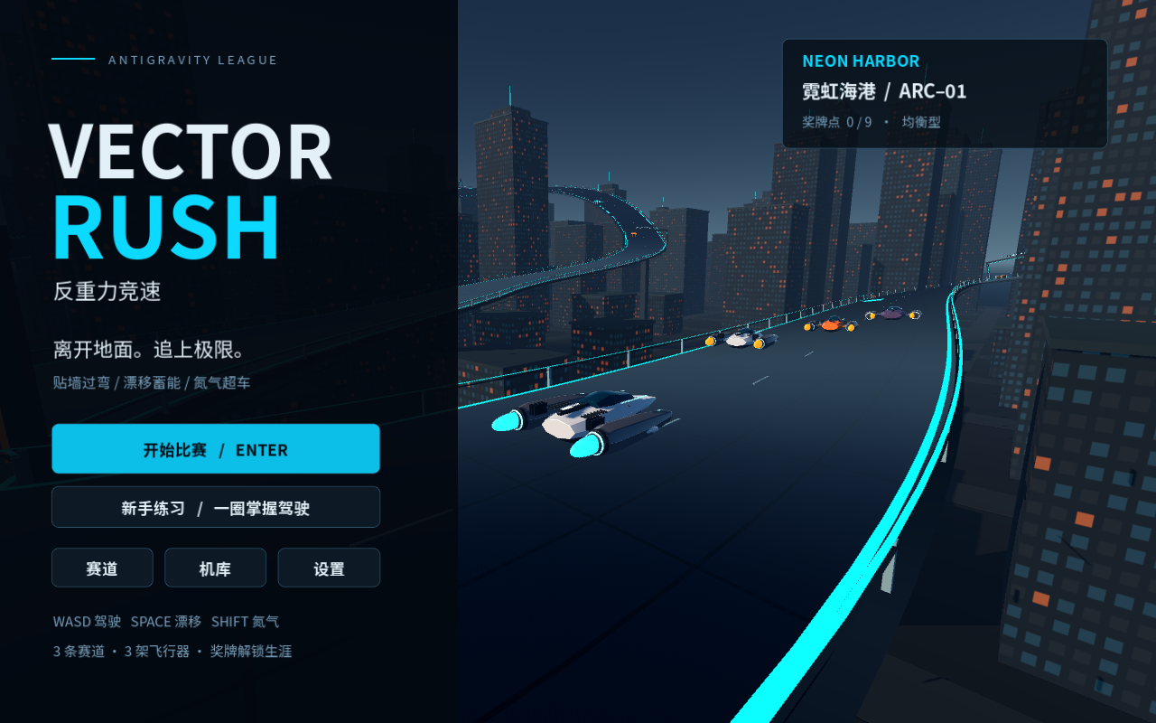 VECTOR RUSH screenshot