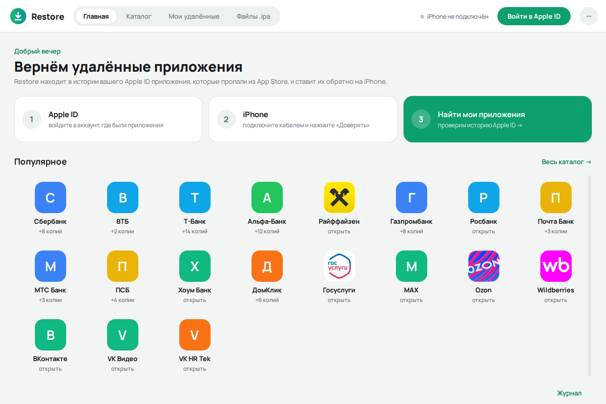 Главный экран