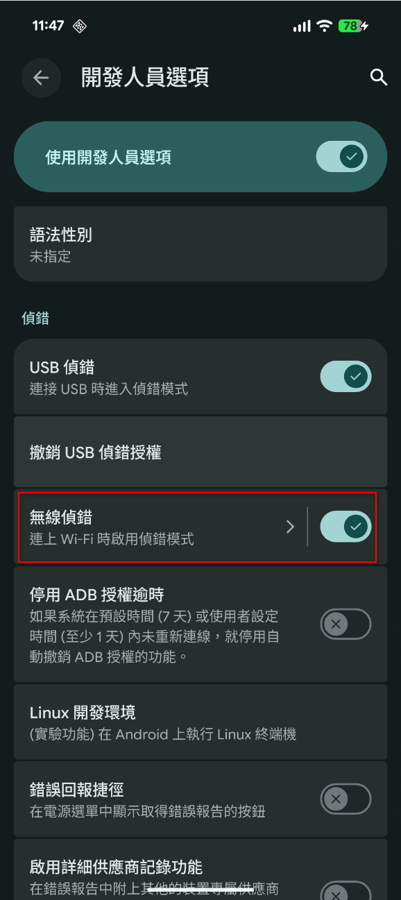 enable_wireless_debugging