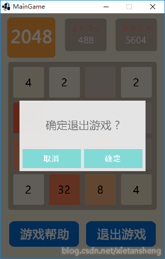 sy_game2048_02.png