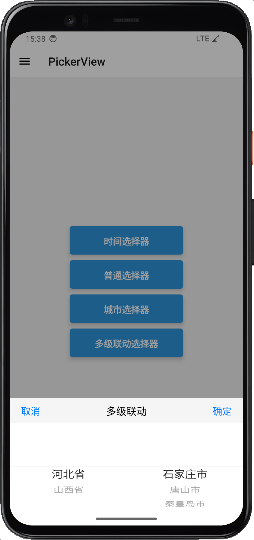 Android二级联动选择器