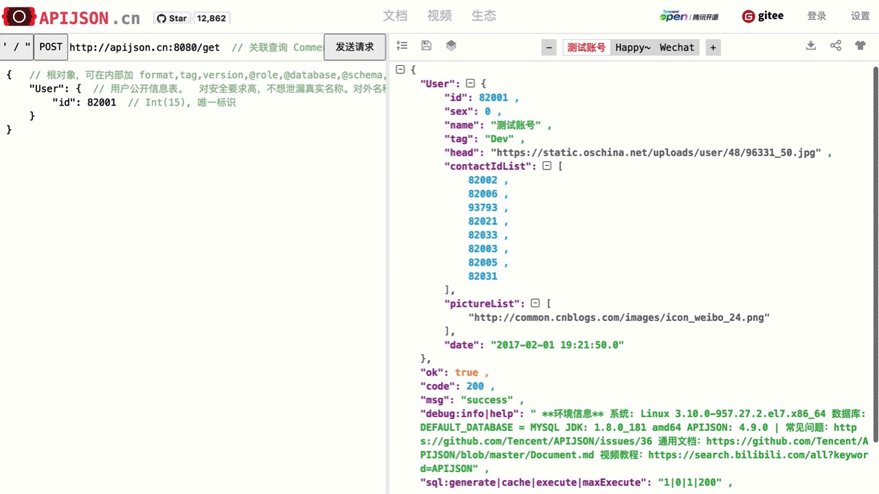 🏆 腾讯 APIJSON 7 发布，华为云官方号推荐 • 登记企业 +1插图14