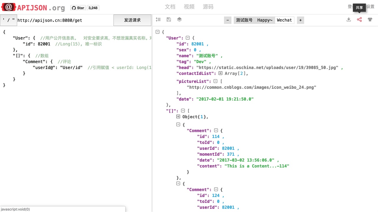 自动化接口和文档 APIJSON 3.0.0 发布