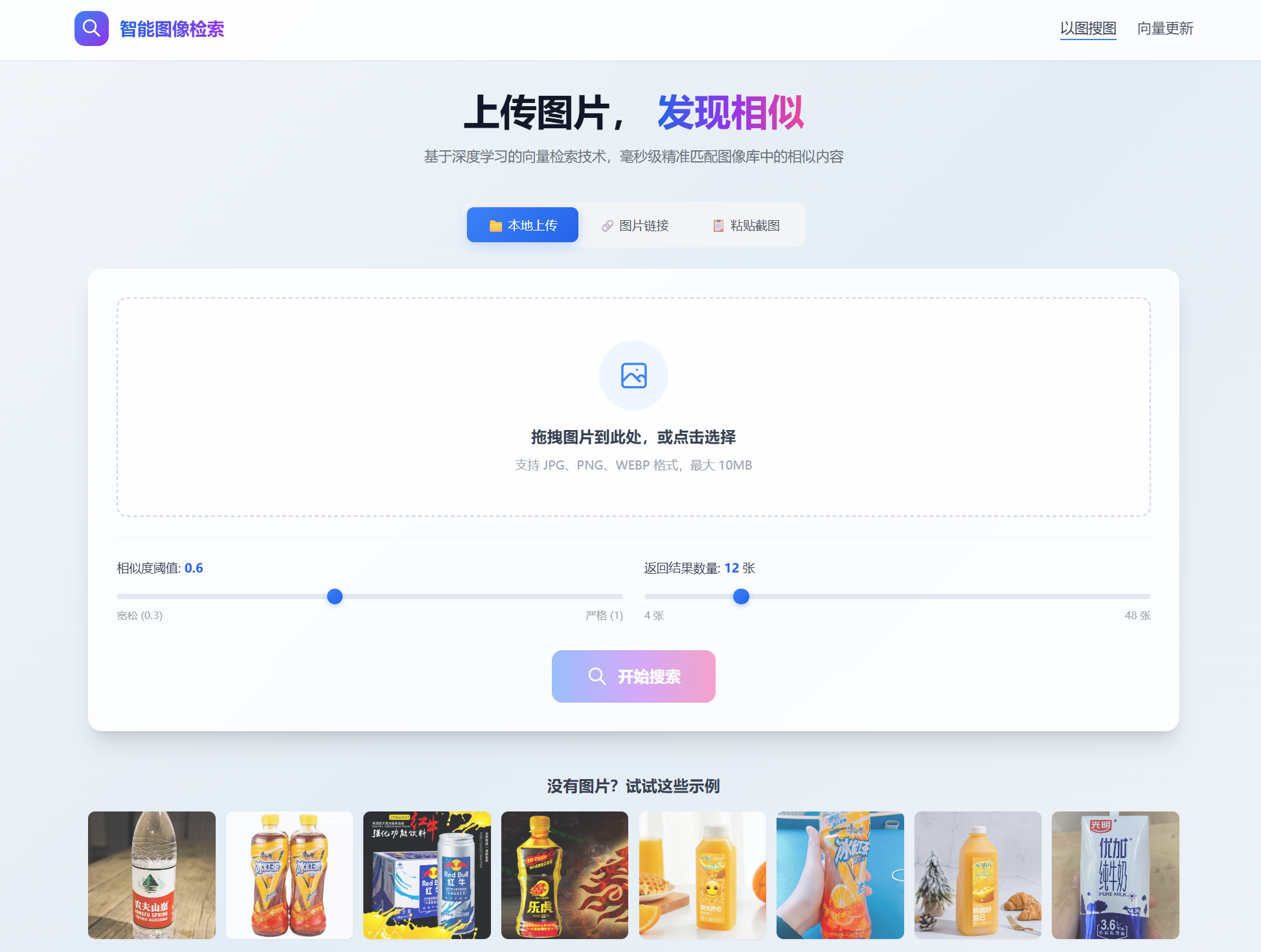 Search Page