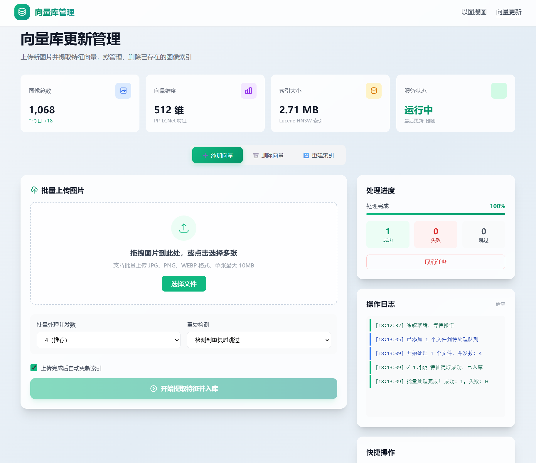 Vector management page