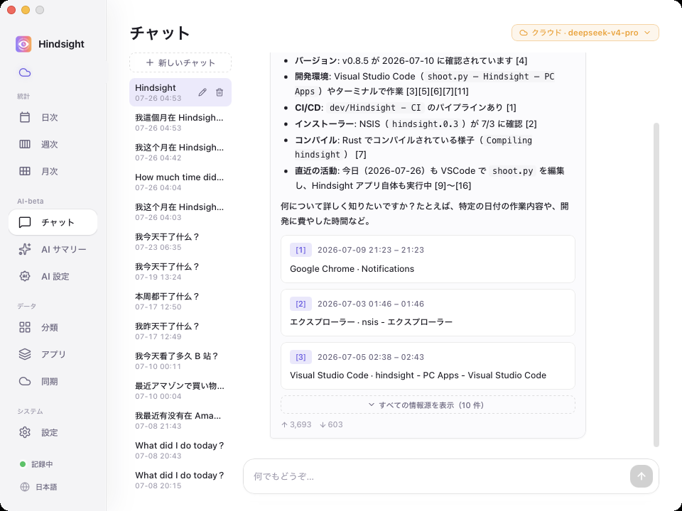 AI チャット