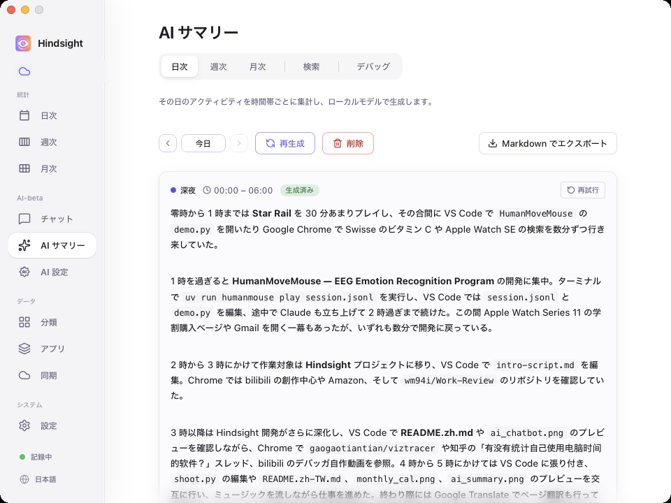 AI サマリー