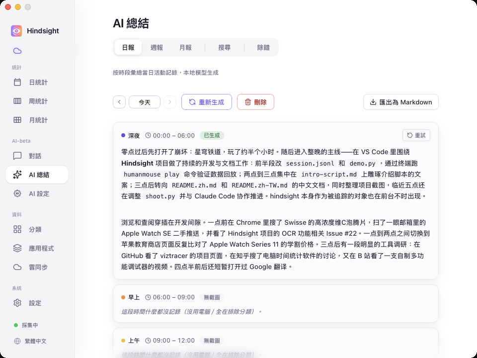 AI 摘要