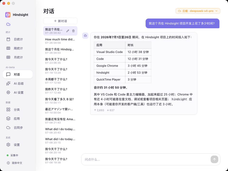 AI 对话